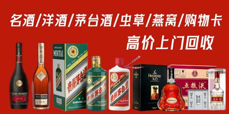 桂林永福县回收茅台酒