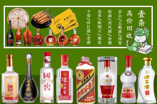 桂林永福县回收名酒哪家好