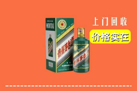 桂林永福县回收纪念茅台酒